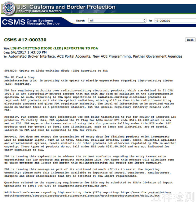 美国开始严查LED发光类产品FDA注册