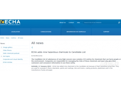ECHA欧盟化学品管理局SVHC清单更新至233项！